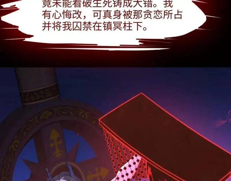 我在地府开后宫,第143话 出发,第34张